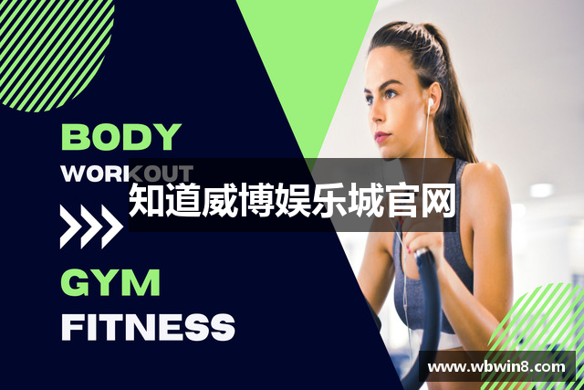 知道威博娱乐城官网